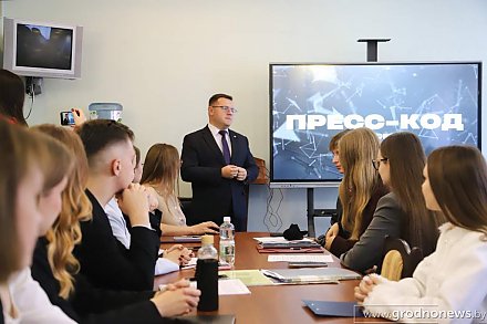 В Гродно проходит областной этап IV Республиканского конкурса молодых журналистов «Пресс-код»