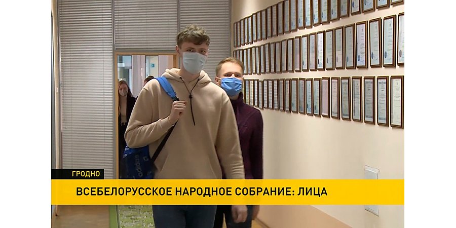 Шесть делегатов от молодежи Гродненской области отправятся на Всебелорусское народное собрание (+видео)