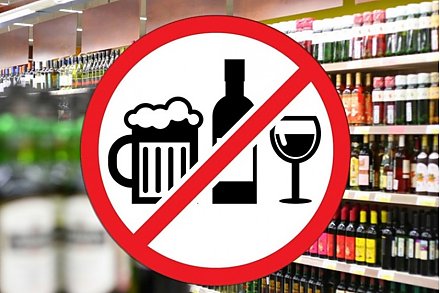 В Вороновском районе ограничат продажу алкоголя: как долго продлится запрет