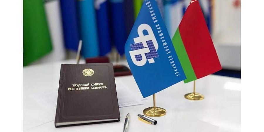 Республиканский профсоюзный правовой приём граждан пройдет 24 апреля