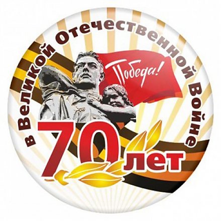 Эстафета памяти