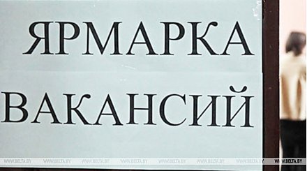 Около 2,4 тыс. нанимателей станут участниками республиканской молодежной ярмарки вакансий