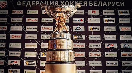 Плей-офф Кубка Президента стартует с матчей в Минске и Лиде