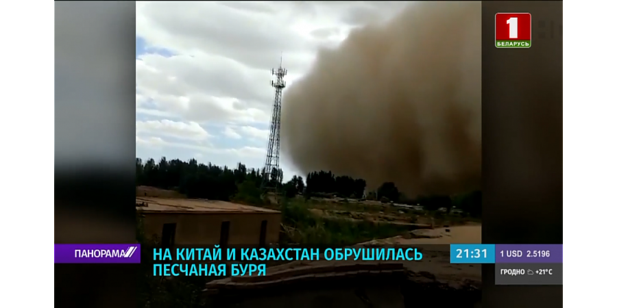 На Китай и Казахстан обрушилась песчаная буря