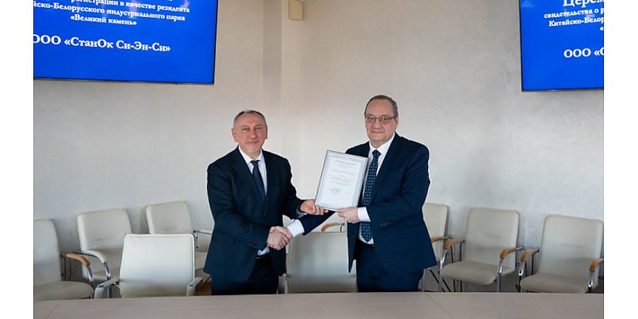 Машиностроение и разработки в энергетике. Что будут делать новые резиденты "Великого камня"