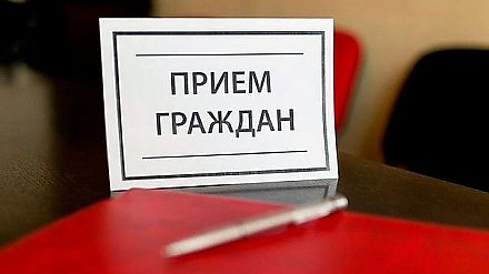 Депутат ведет прием