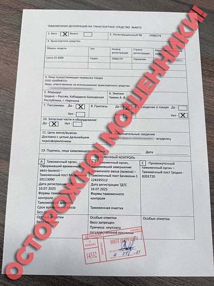 Хотели приобрести авто за границей, но попались на мошенников. Сотни обращений фиксирует белорусская таможня