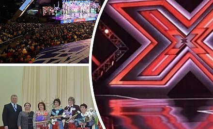Кастинг на X-Factor и конкурс на Свислоччине. Куда сходить в эти выходные?