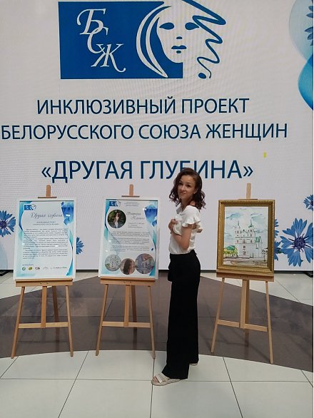 «Другая глубина» Виктории