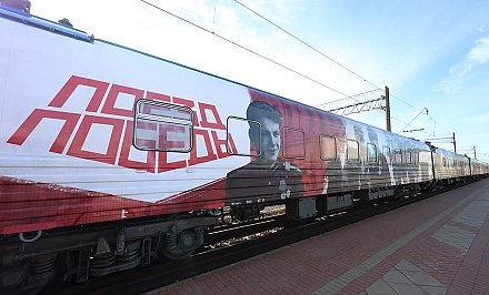 Экспозиция музея «Поезд Победы» торжественно открыта
