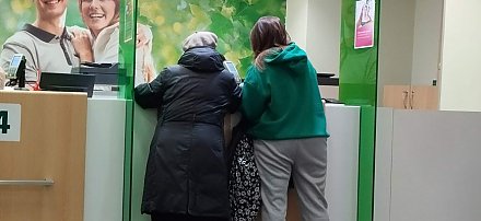 За пенсией — в банк