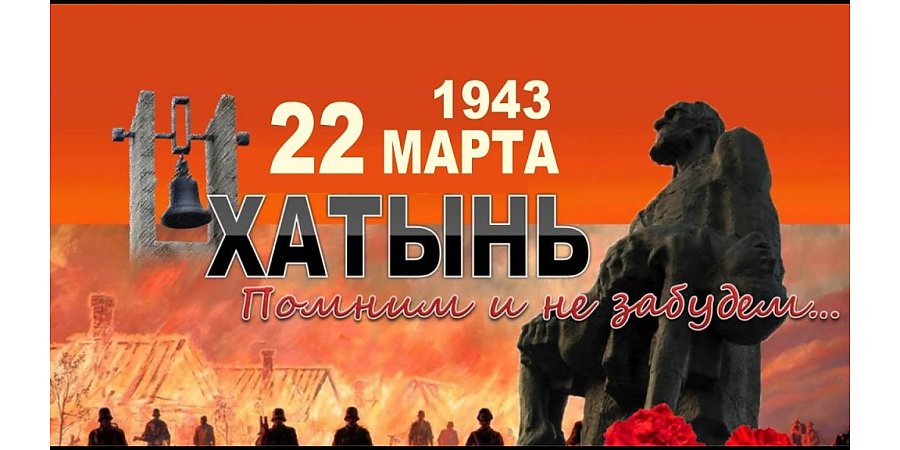 НАБАТ ПАМЯТИ