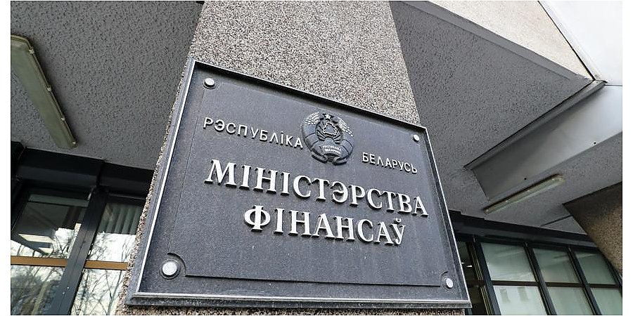 Минфин предлагает обсудить вопросы регулирования деятельности на рынке ценных бумаг