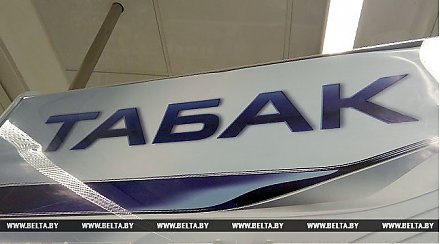 Некоторые виды сигарет подорожают в Беларуси с 1 апреля