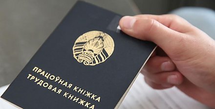 В банке вакансий Гродненской области находится почти 16 тысяч свободных мест