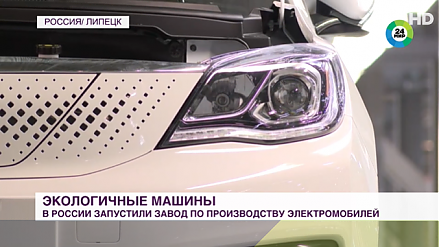 Экологичные и современные: какими будут первые российские электромобили