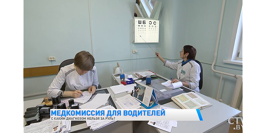 Медкомиссия для водителей. Что нужно для получения справки и кому нельзя за руль? (+видео)