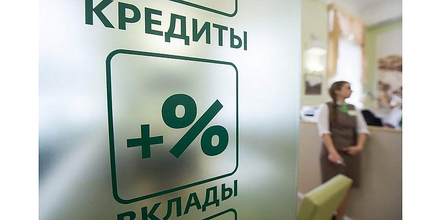 Кредит для молодёжи: кому и на каких условиях