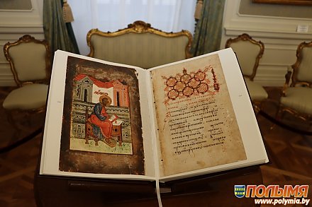 У Мірскім замку адбылася прэзентацыя факсімільнага выдання Жухавіцкага Евангелля XVI стагоддзя