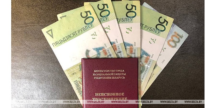 В Минтруда напомнили, кто имеет право на дополнительную профессиональную пенсию