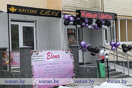 Частная торговая сеть в Вороново пополнилась магазином «Elena». 
