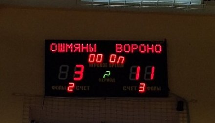 Фотофакт. Очередная игра чемпионата Гродненской области по мини-футболу принесла  победу команде МФК «Вороново»