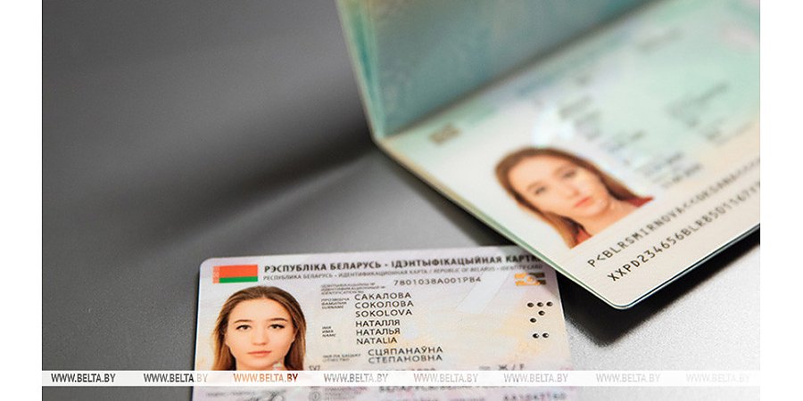 Защита от подделки и выдача по всей Беларуси. Какие преимущества есть у владельцев ID-карт