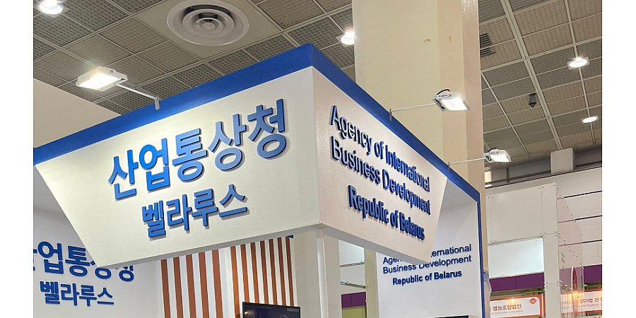 Белорусская продукция успешно представлена на Сеульской международной выставке пищевой промышленности