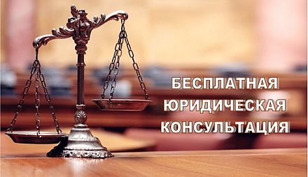 В отделе загса Вороновского райисполкома пройдет бесплатное консультирование граждан, приуроченное ко Дню юриста