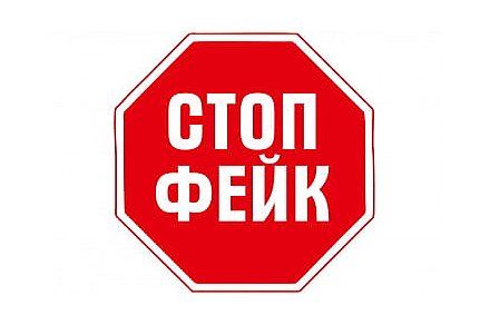 Хайп на смерти. Развенчиваем фейки
