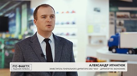 МАЗ строит новый завод по производству пассажирского транспорта, запуск запланирован на 2025 год