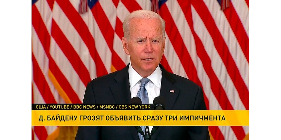 Джо Байдену готовятся объявить сразу три мпичмента