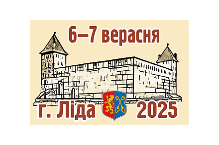 Праграма Дня Беларускага пiсьменства г.Лiда