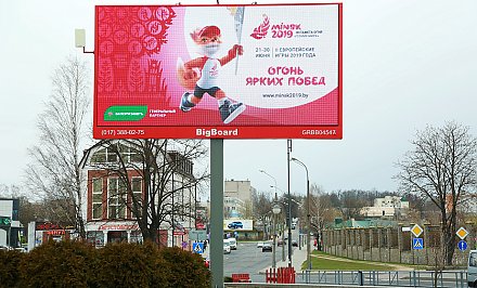Талисман II Европейских игр лисенок Лесик уже на билбордах и экранах