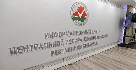 Инфоцентр ЦИК "Выборы - 2024" открылся во Дворце Республики
