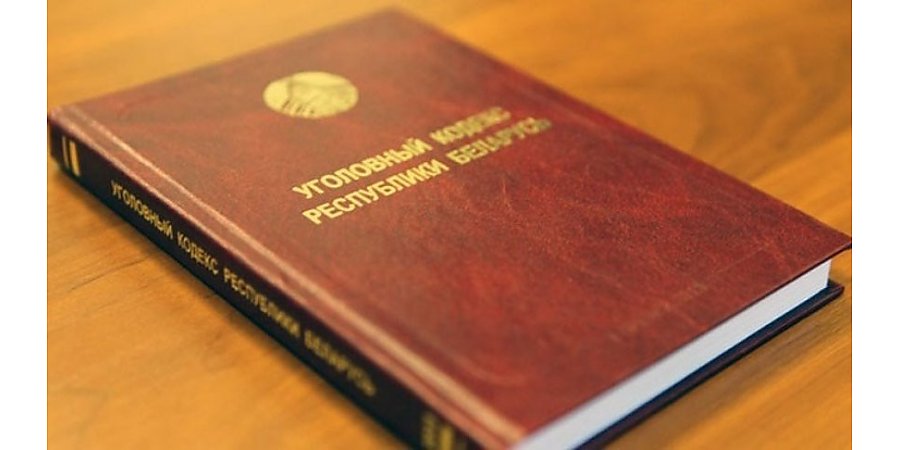 Швед рассказал о расследовании уголовного дела о геноциде белорусского народа