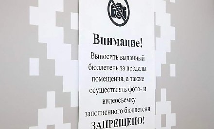 Памятка для избирателей: голосуем правильно. Что можно и чего нельзя делать на участке для голосования