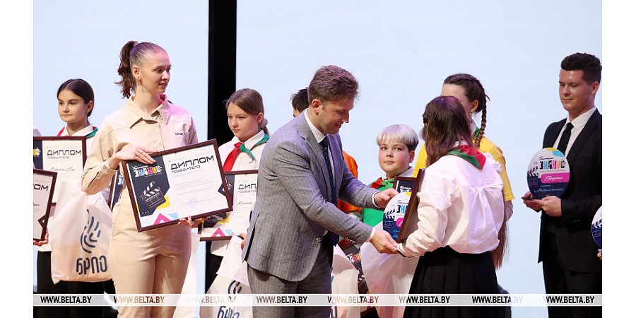 Территория знаний, лидеров, детства. В БРПО наградили победителей пяти республиканских конкурсов