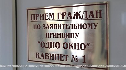 Перечень административных процедур в службе "Одно окно" значительно расширен