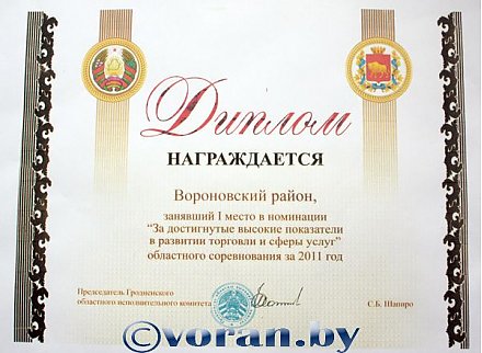 Вороновский район — победитель!