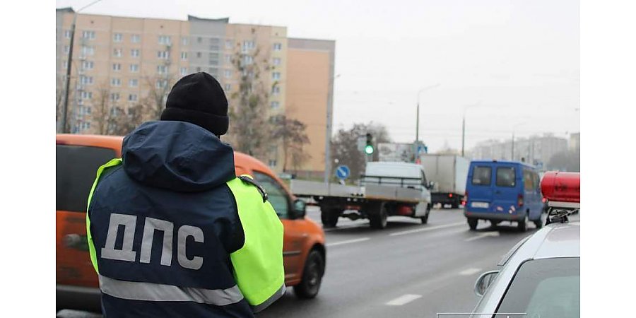 В Беларуси проходит Единый день безопасности дорожного движения
