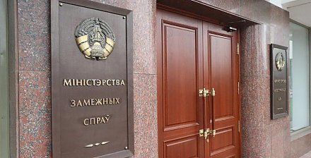 МИД прокомментировал приостановку работы посольства США в Минске и очередную порцию санкций