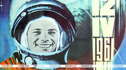 От Гагарина - к новым высотам. 65 лет со дня первого полета человека в космос