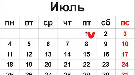 Изменения с 1 июля в Беларуси
