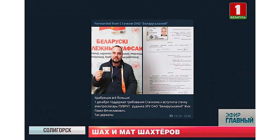 Экс-стачкомовцы Беларуськалия признали, что их обманули