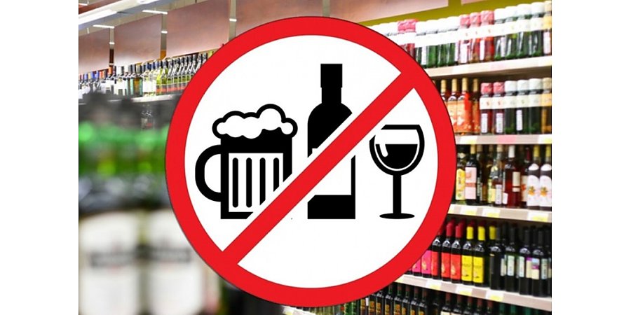 В Вороновском районе ограничат продажу алкоголя: как долго продлится запрет