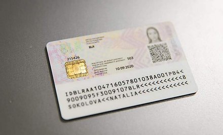 МВД: не планируется широкомасштабной замены старых документов на ID-карты