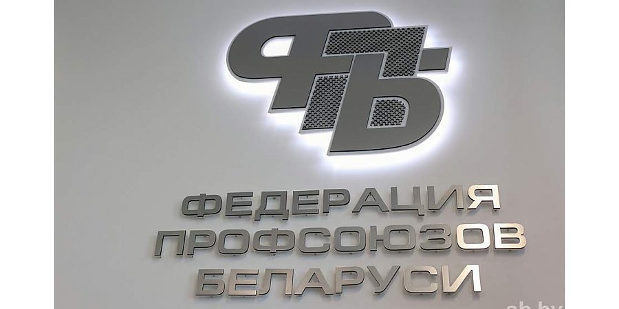 Профсоюз медиков Гродненщины в 2024 году выделил на оздоровление работников почти 180 тысяч рублей