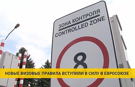 На территории ЕС ввели правило «первого въезда»