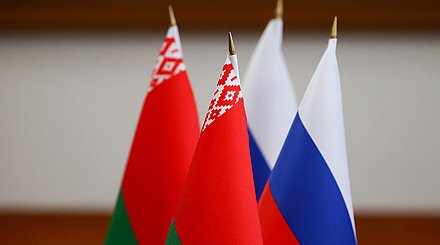 Подписан бюджет Союзного государства на 2024 год